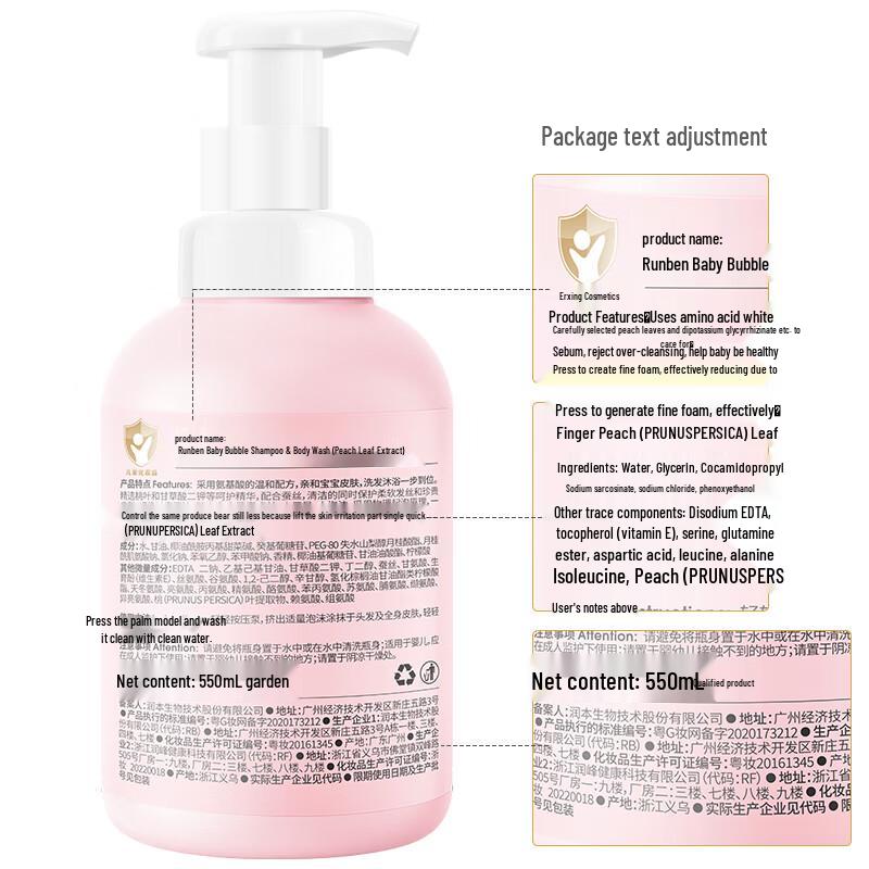 Runben Baby 2-in-1 Bubble Shampoo & Body Wash