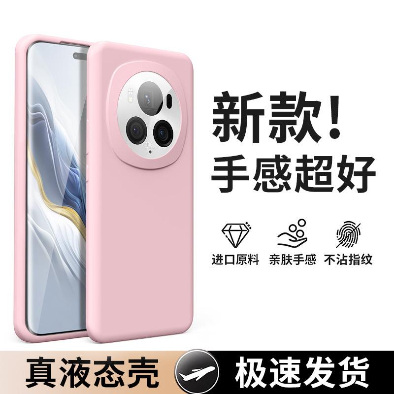 [11 цветов на выбор] Применимо к чехлу для мобильного телефона Honor magic1 pro, ощущение кожи, жидкий силикон, противоударная крышка для женщин