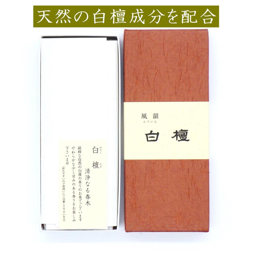 Luxury Incense Sticks with Sandalwood Effective for and Relieve Daily Reliable Domestic Incense Sticks Founded In 3rd Year of Bunsei [Fuin Sandalwood]
