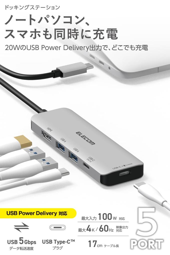 ELECOM Hub Docking PD 100W Support to 85W for Up to 20W for 2 2 1 HDMI Type-C Station, (Up PCs, Smartphones), USB-A, USB-C, (4K 60Hz), Silver,