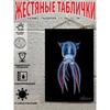 Металлические Настенные Знаки, Коллекция Морских Существ, Декор Комнаты, 20x30 см