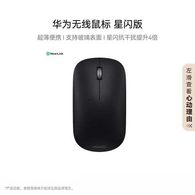 Huawei Беспроводная офисная мышь NearLink