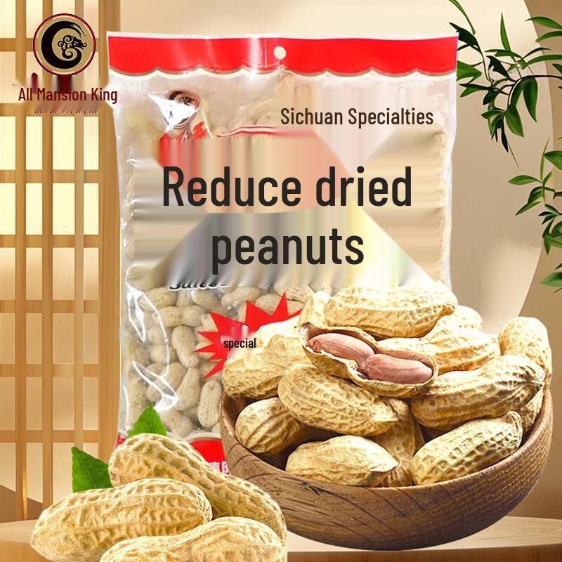 Jinfu Wang Shelled Salted Peanuts