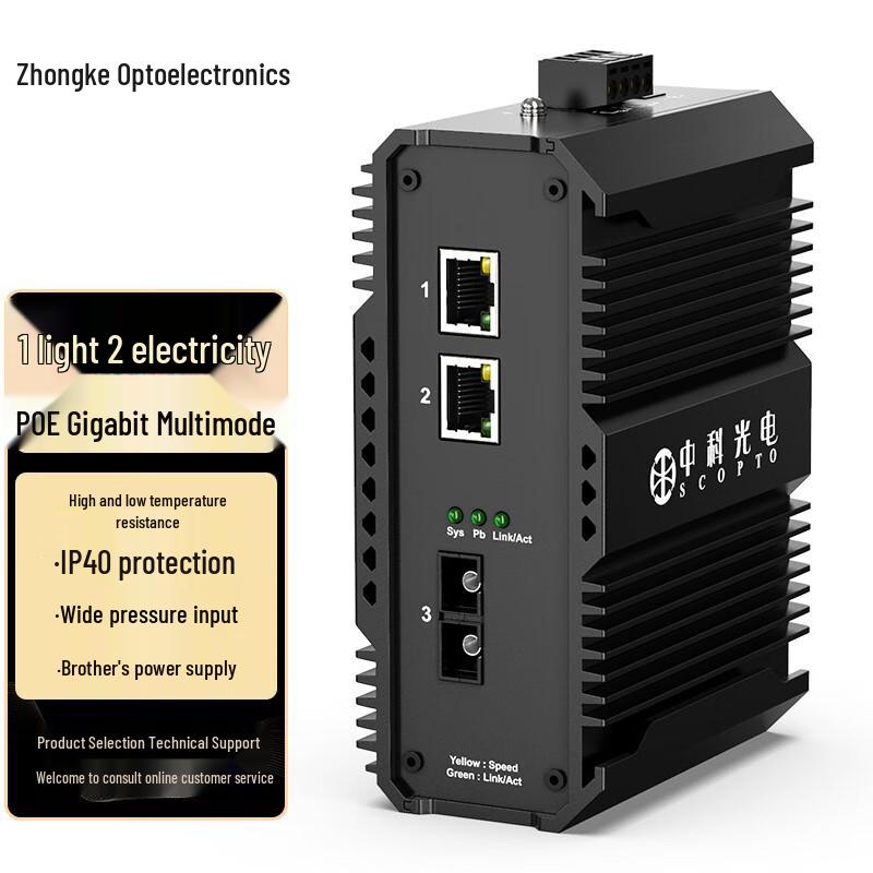 Промышленный гигабитный оптоволоконный трансивер POE ZKTEK