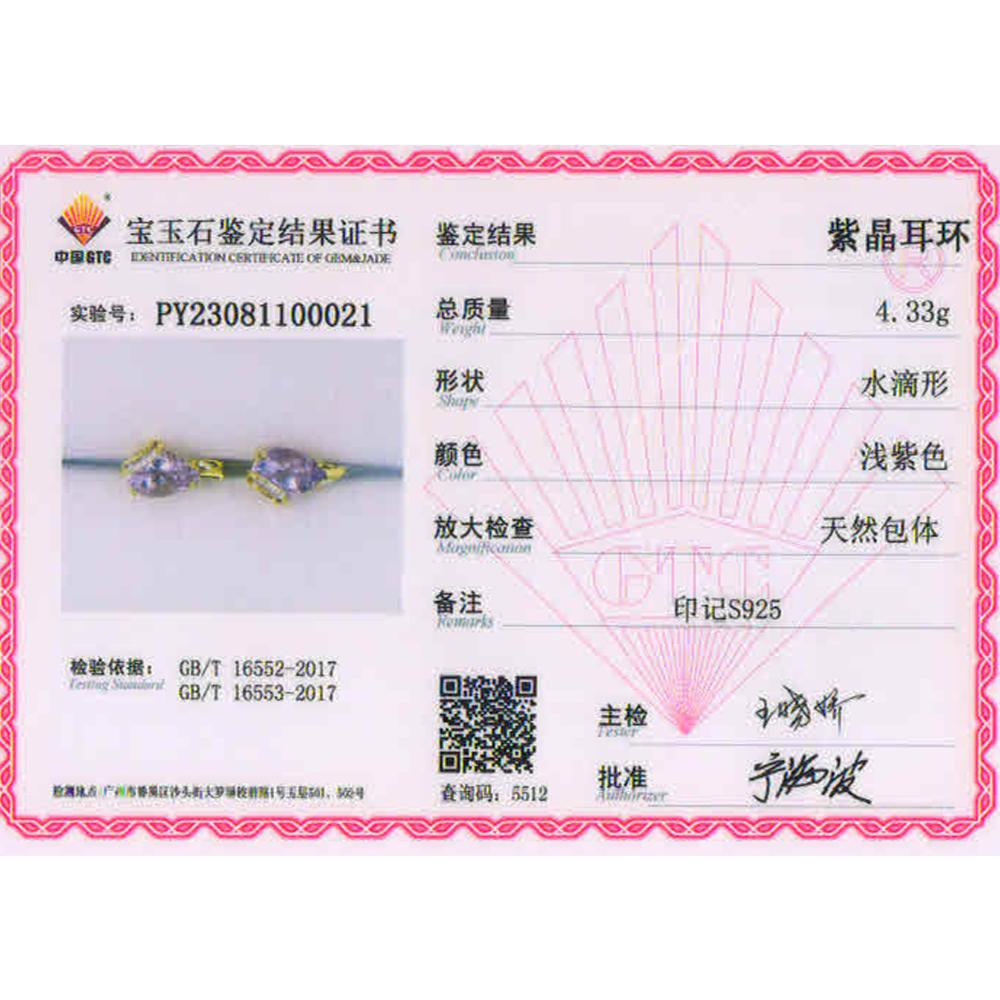 Fashion Drop Shaped Design Natural Amethyst Earrings Real Gemstone Women's Light Luxury Fine Jewelry 925 Sterling Silver Gift