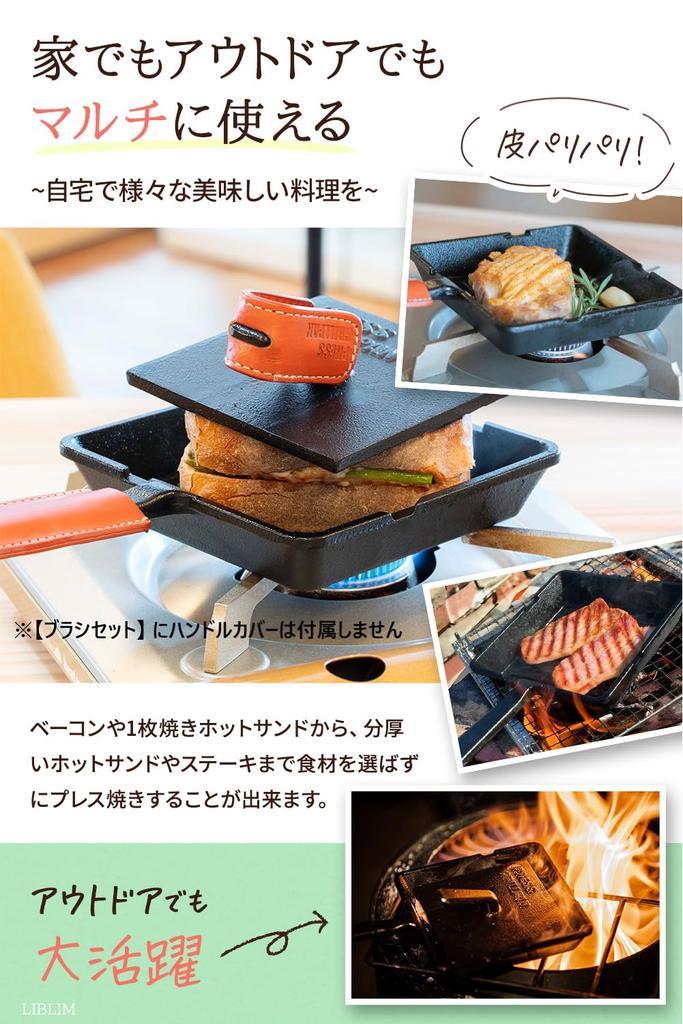 Сковорода-гриль, которая фиксируется в прессе Asahi, жарка, горячий сэндвич, горячий открытый газовый костер, чугунный чугунный гриль, мясо, кемпинг [Аутентичный вкус] сковорода, сковорода,