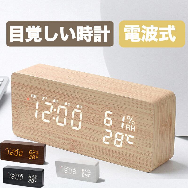 Alarm Clock Wood Grain Table Radio-Controlled Digital Desk Wooden Stylish Nordic Loud Volume Tabletop LED Display Thermometer Calendar Sound Sensor