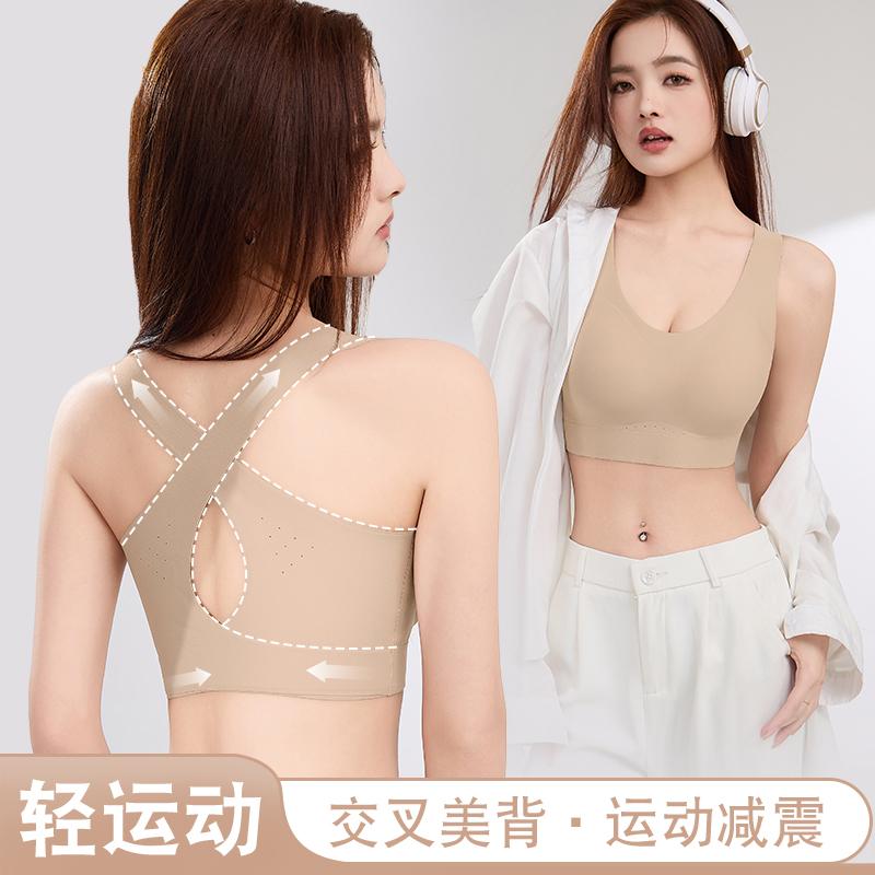 Cross Back Beauty · Sports Shock Absorbent Yoga Underwear without Steel Rim Fitness Shock Absorbent Tank Top Bra