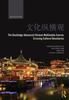 Книга The Routledge Advanced Chinese Multimedia Course : Crossing Cultural Boundaries