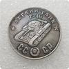 1945 Russian USSR Commemorative Collectible Souvenirs Silver Coins