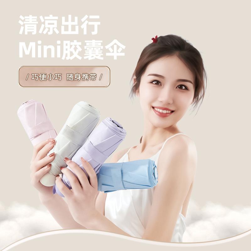 Капсульный зонт Мини-зонт 50% скидка зонт Солнечный зонт Виниловый солнцезащитный зонт Солнечный зонт Портативный зонт-парасоль