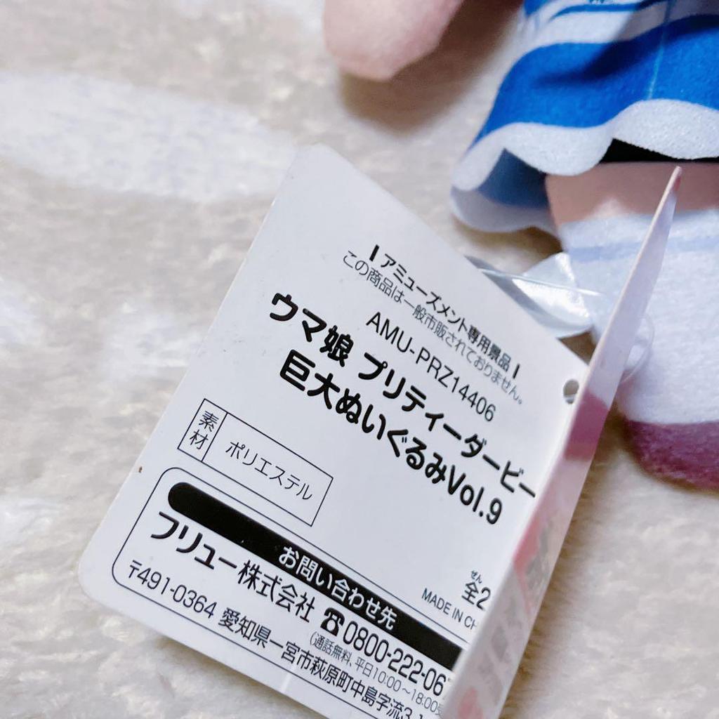 Большая плюшевая игрушка Uma Musume Мэйсё Дото