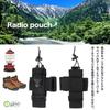 Rubonarie Radio Pouch, Transceiver Holder, Waist Pouch, for Walkie-Talkie Radios, Airsoft, Mountaineering, and More, Set of 2 (Black)