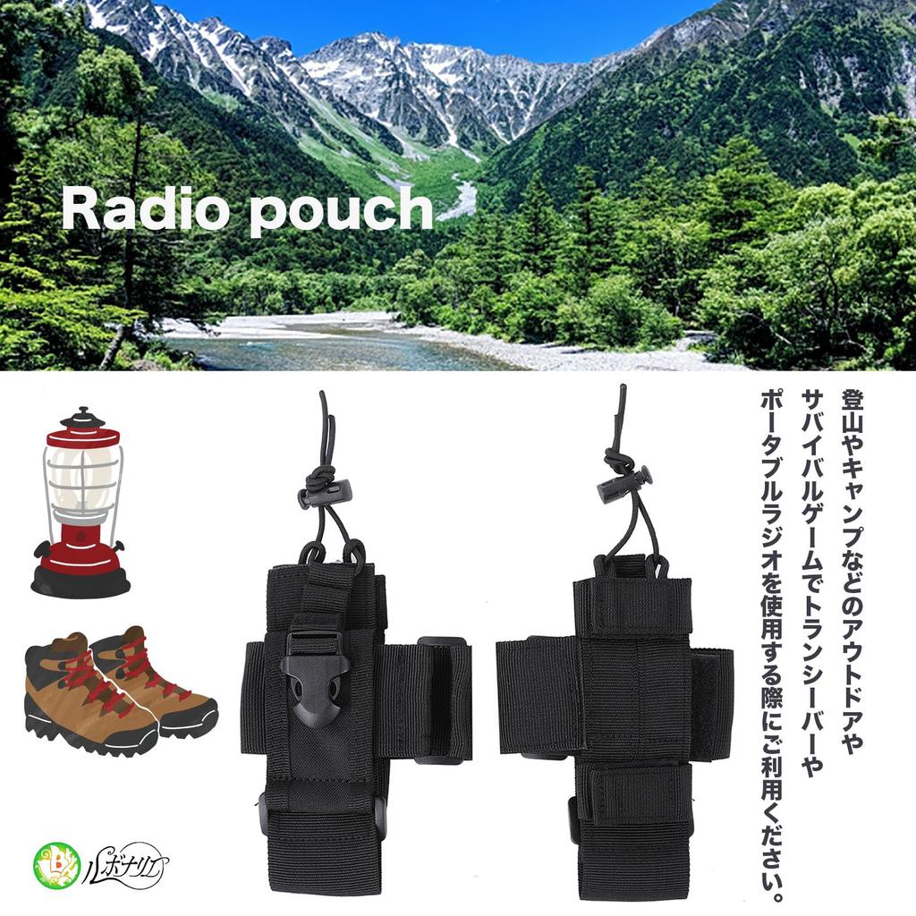 Rubonarie Radio Pouch, Transceiver Holder, Waist Pouch, for Walkie-Talkie Radios, Airsoft, Mountaineering, and More, Set of 2 (Black)