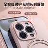 Подходит для iPhone17 чехол-скин матовый жидкий силикон магнитный держатель чехол для мобильного телефона Apple 16 защитный чехол с мелкими отверстиями 15