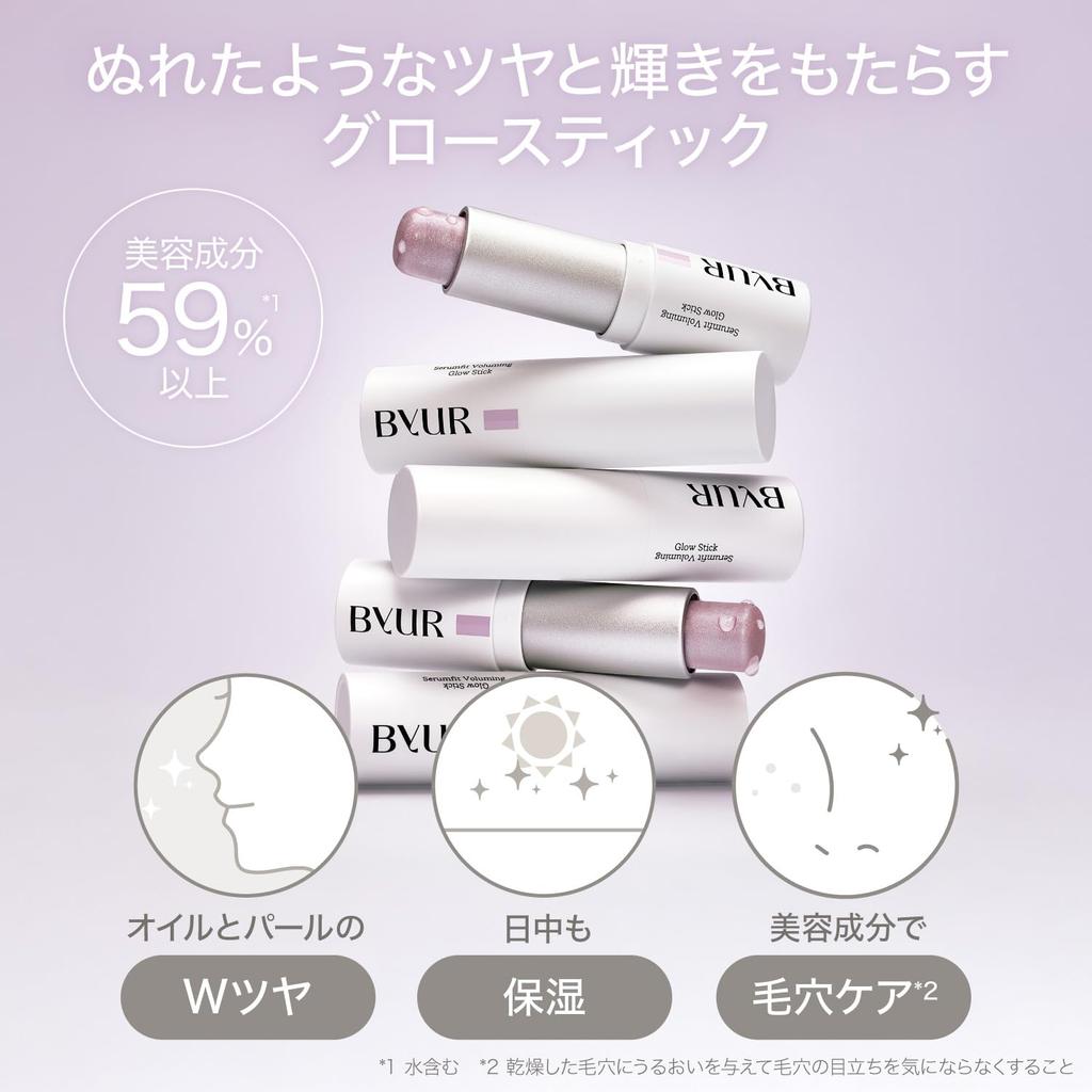 BYUR Сыворотка Fit Volumizing Glow Stick (Лаванда [06 Ледяной])