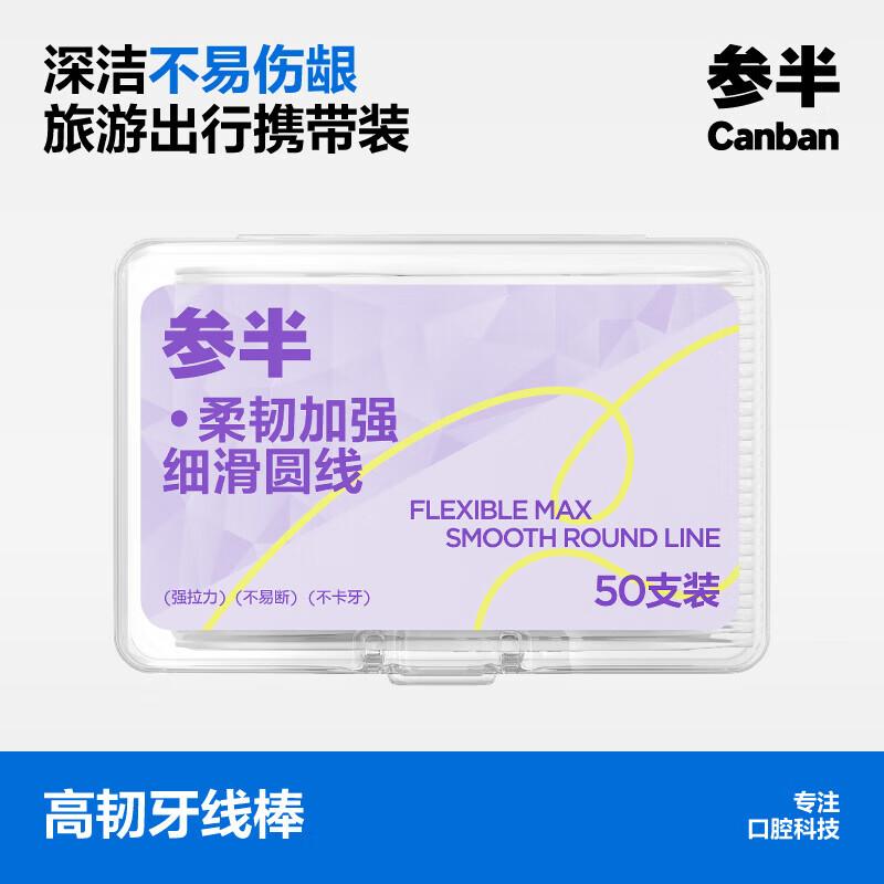Зубная нить Cenban одноразовая