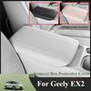 Для Geely EX2 Proton eMAS 5 2024-2026 Кожаная Накладка на Подлокотник Оригинальный Цвет Автомобиля Силиконовая Защитная Накладка на Центральную Консоль
