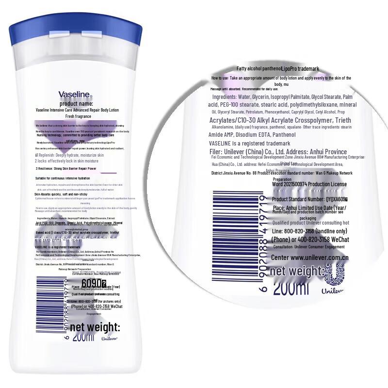 Vaseline Набор: Интенсивно ухаживающий лосьон для тела 200 мл и Гель для душа 900 г