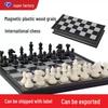 Магнитный складной международный шахматный набор для детей и взрослых