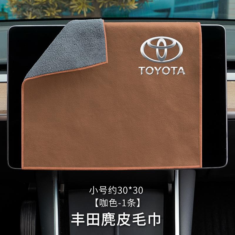 Applicable Toyota Leiling Camry Highlander RAV4 Rongfang Prado car towel absorbent car wash cloth