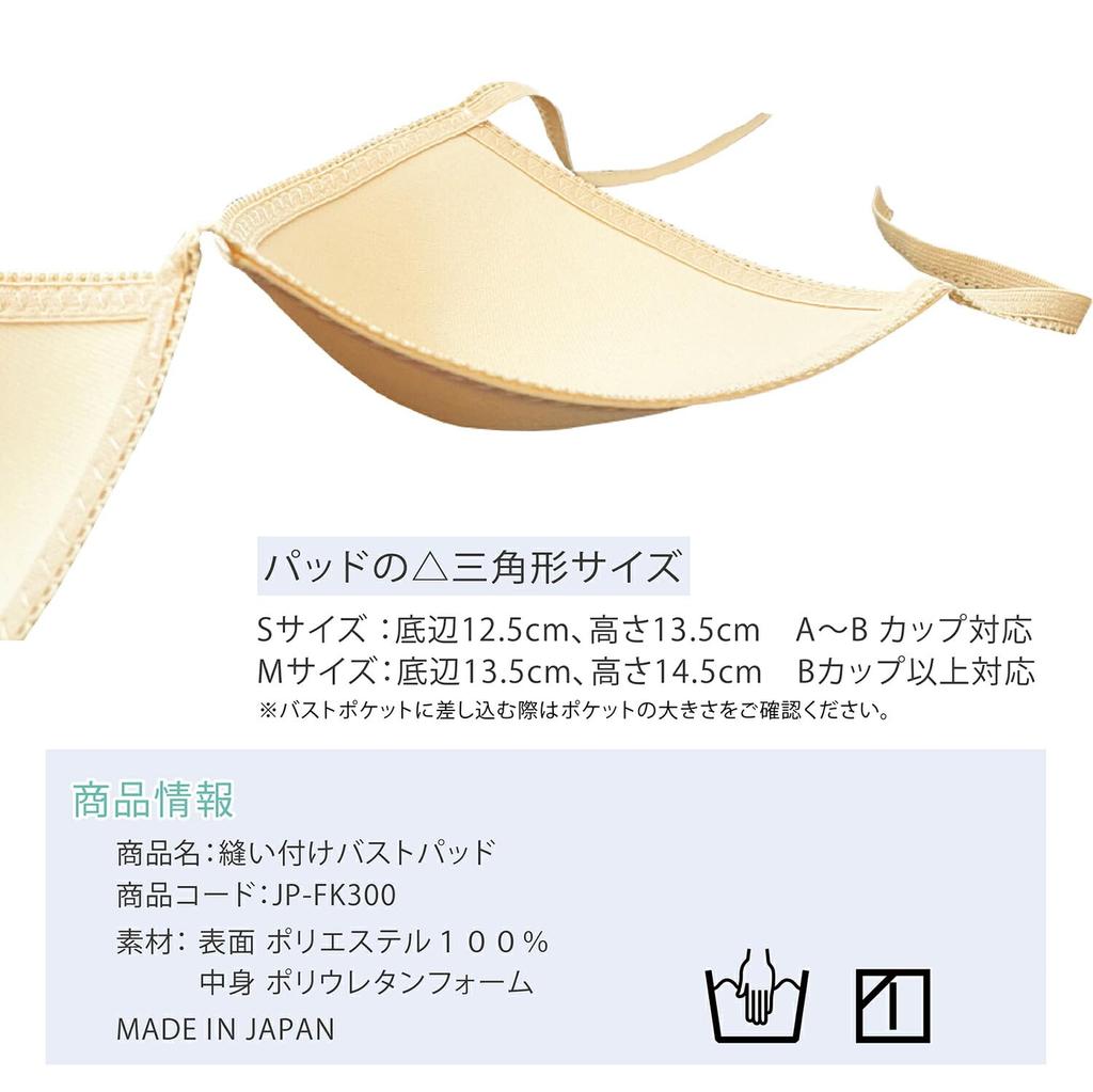 Сделано в Японии Накладки на грудь для взрослых и размер чашки S E-Ballerina Вшитые купальники, для юниоров, (Кубок АВ)