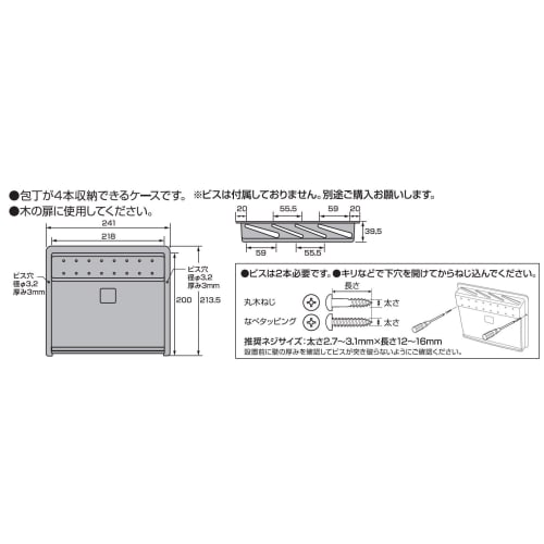 Sanei PW83 Держатель для ножей, Вмещает 4 ножа, Тонкий, Простой дизайн, для деревянных дверей, Полипропилен, Винты продаются отдельно