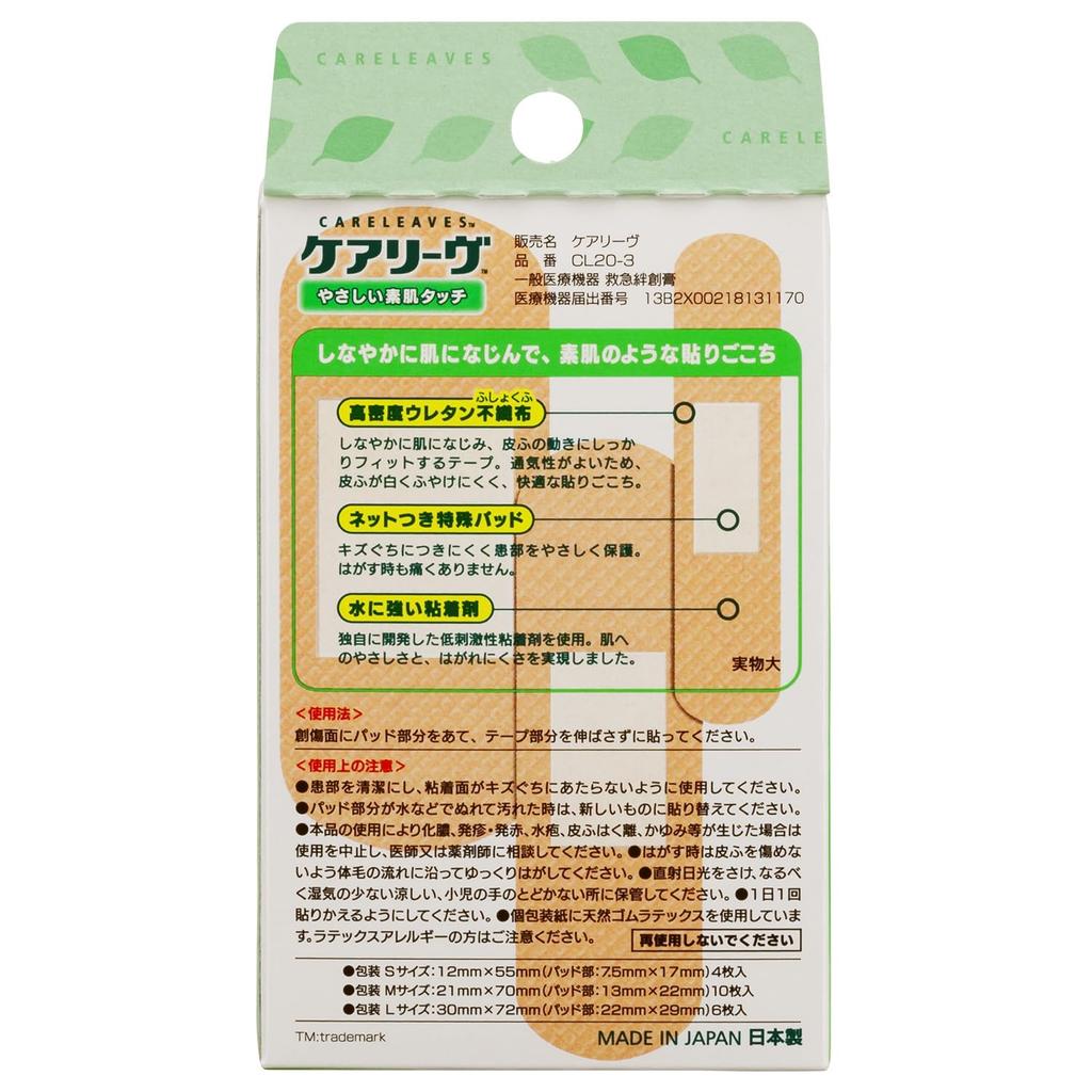 Пластыри Nichiban Care Leave и L размера, S, M, Набор, CL20-3