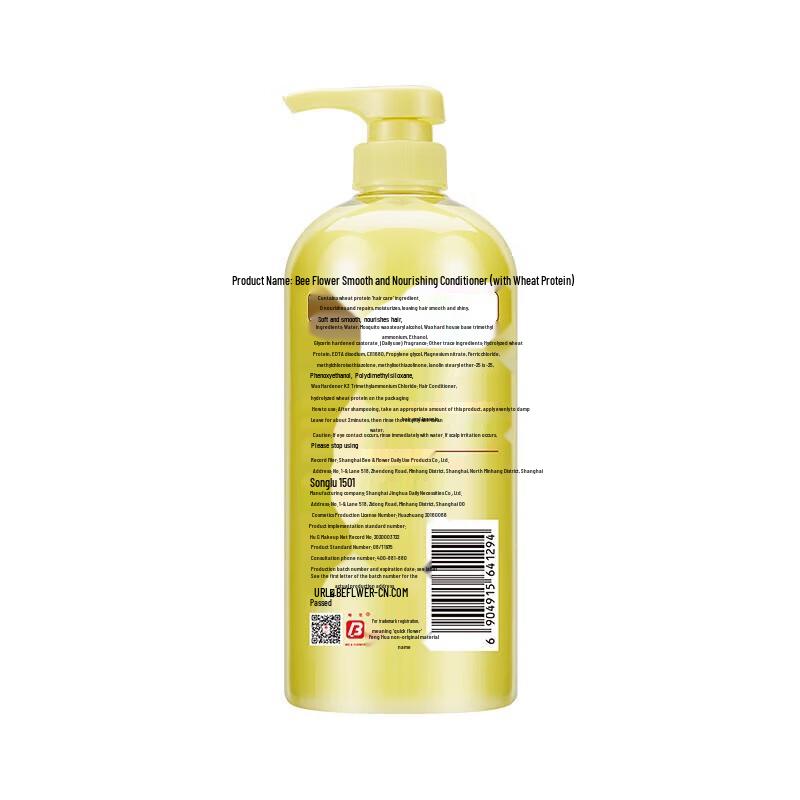 BEE&FLOWER Wheat Protein Smooth Hair Conditioner