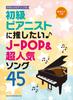 Easy Piano Solo with Pitch Names In for Beginner 45 Super Popular Songs kana.Recommended Pianists J-POP &