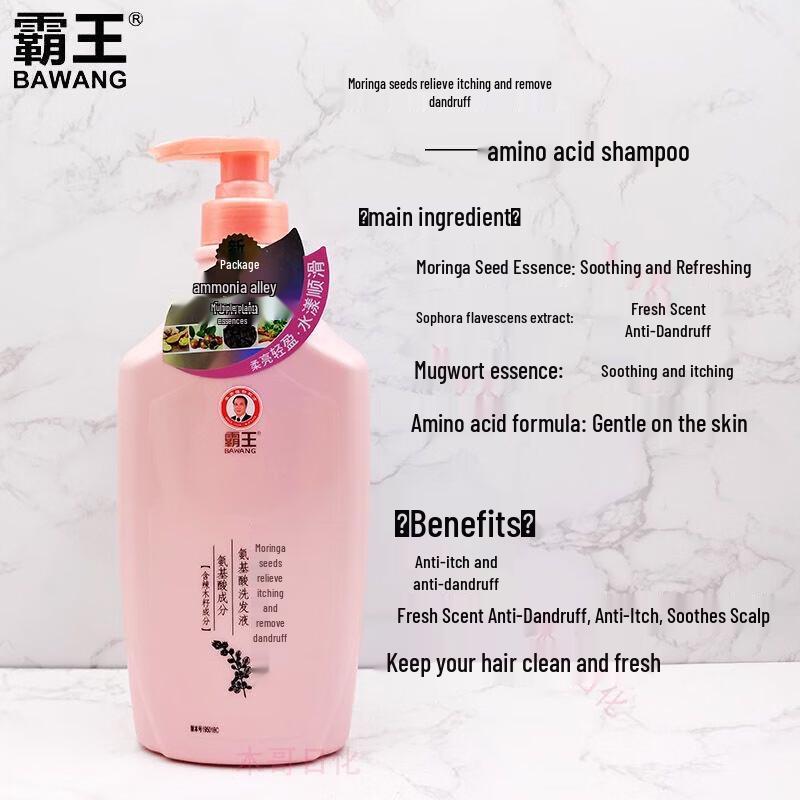 Bawang Moringa Seed Anti-Dandruff & Itch Relief Shampoo