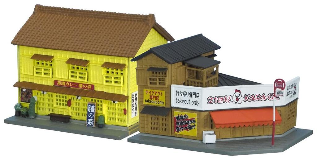 Building Collection Kenkore Medicinal Curry Shop Diorama Supplies 321132 111-4 Shop/Karaage