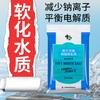 Соль для высокоэффективного умягчителя воды Zhishi 10 кг
