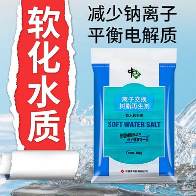 Соль для высокоэффективного умягчителя воды Zhishi 10 кг