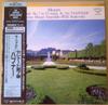 Виниловая пластинка VIENNA MOZART ENSEMBLE  Моцарт Серенада №7 Ре мажор K.250 KIJC9009 LONDON 1990 Япония Obi Классическая Б/у