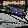 Rise Japan COB High Power Stick Light, Work Light, Flashlight,