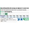 Набор торцевых головок TONE Long Torx с угловым приводом HTX407L, 7 предметов (Сильный держатель) 12.7mm (1/2")