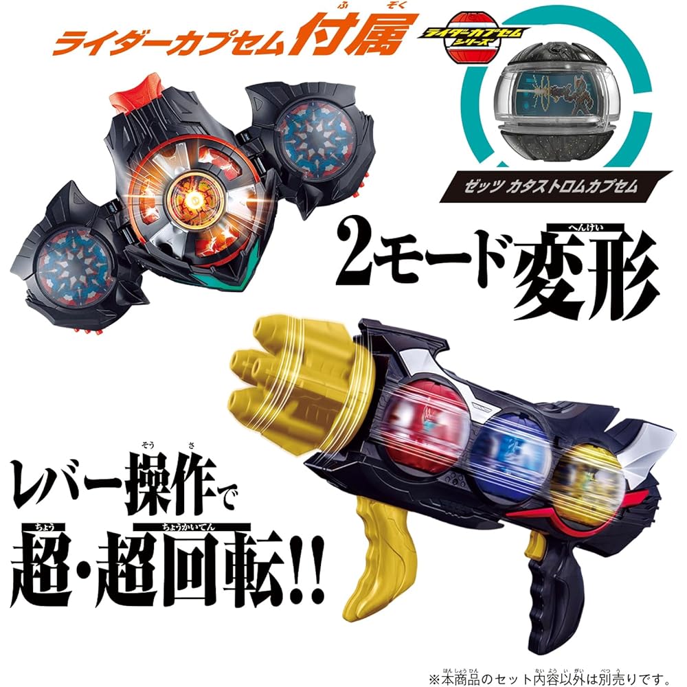 [BANDAI] [Bandai Камен Райдер Зи DX Тройной Зетсер и Двойной Маре Набор Капсул] Для детей от 3 лет