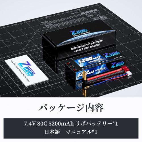 Zeee 7.4V 80C 5200mAh 2S LiPo Battery, RC Battery, High-Capacity Battery for RC Cars, RC Trucks, Drones, Etc. (4mm Gold Plug with T-Plug)