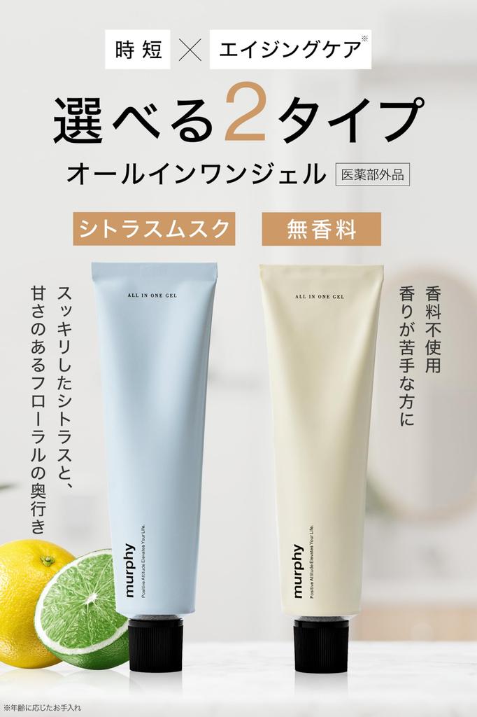 Murphy Murphy skin milky lotion Гель для лица, квазилекарство, все в одном, мужской уход, лосьон, сыворотка,