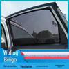 Солнцезащитный козырек Wuling Bingo: Теплоизоляция, Защита от комаров, Светоблокировка, Приватная оконная сетка.