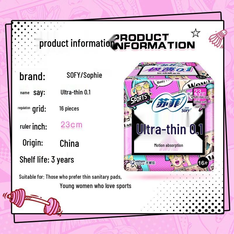 Гигиенические прокладки и ежедневные прокладки Sofy