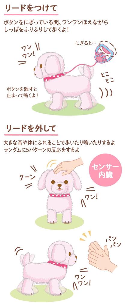 Mother Garden Tokotoko Walking Poodle Peach подвижная мягкая игрушка для девочки 3 лет подарок 361-27933