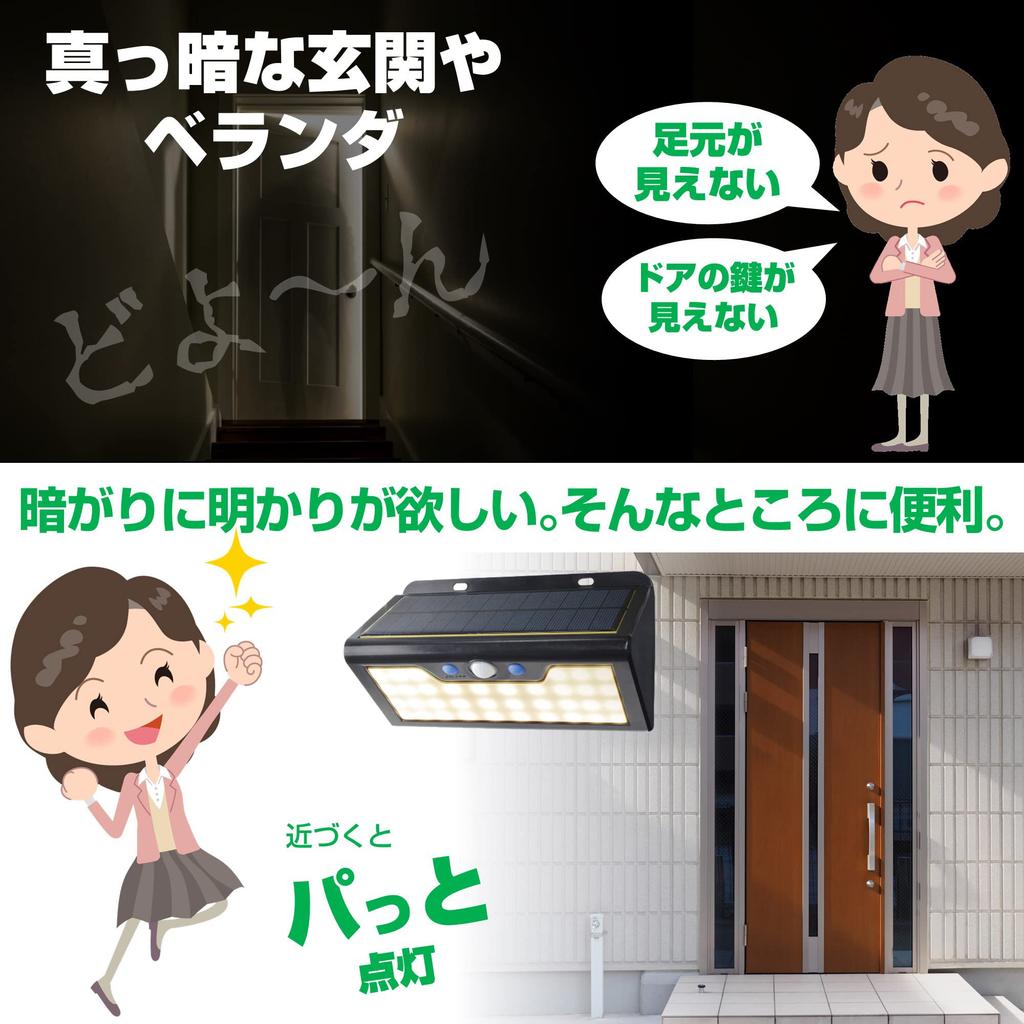 ELPA LED Sensor Wall Light Human (Large/Bulb Color/Solar Type/Waterproof) Sensor/Outdoor/ESL-K411SL(L)