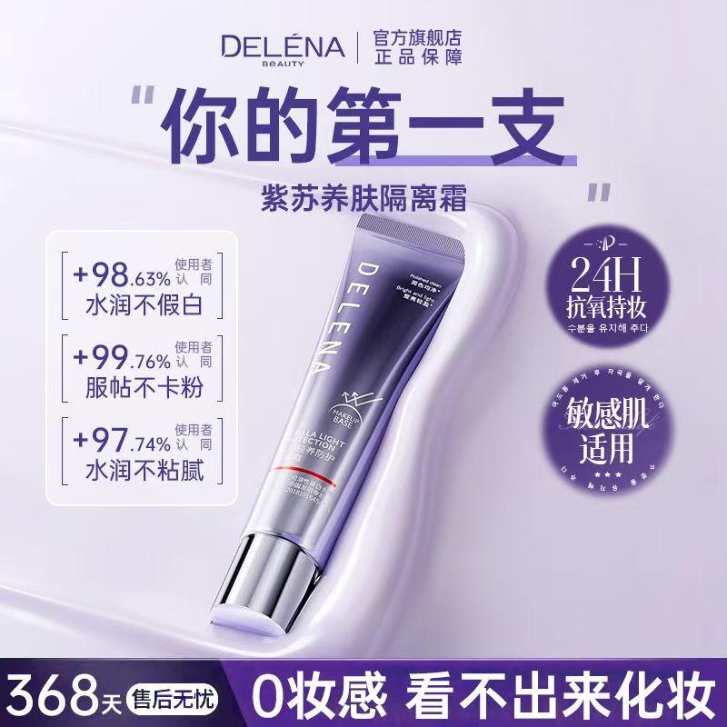 [Three in one] Perilla Isolation Cream