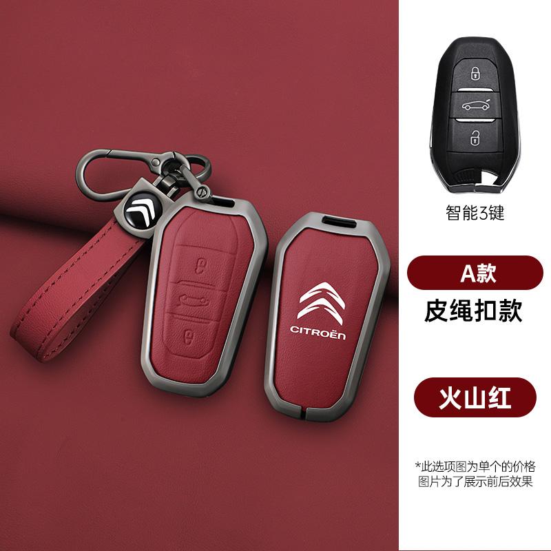 ALO2 Zinc Alloy Leather Car Remote Key Case Cover Protector Shell Fob durable For Citroen C4 Picasso DS3 DS4 DS5 DS6 Auto Accessories