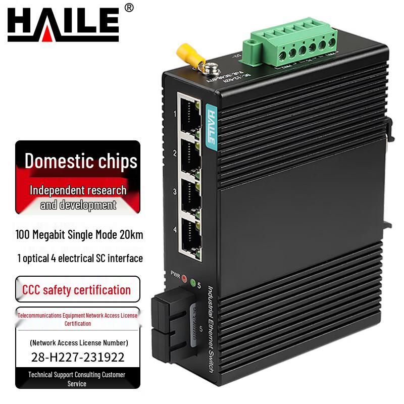 HAILE Industrial 100Mbps Fiber Optic Media Converter Switch