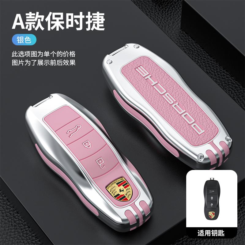 ACDOH1 Zinc Alloy Car Key Case Cover Protector Shell for Porsche 911 718 Panamera Macan Cayenne Boxster Cayman Smart Remote Accessories