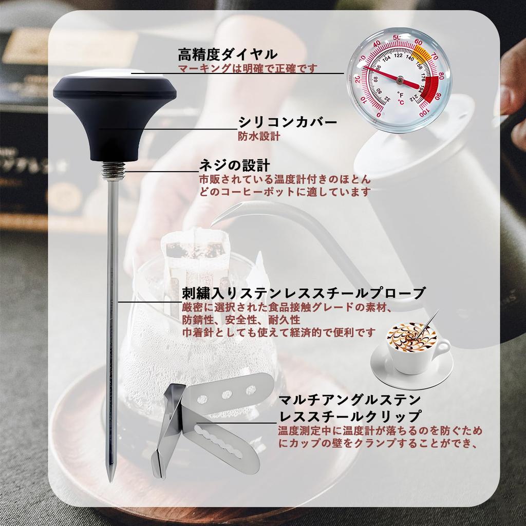 SINGERTOP Термометр для капельной кофеварки, Термометр для кофе, Жидкостный термометр, На прищепке, Моющийся, 0-100°CЦельсийФаренгейт, для капельного пара, капельной кофеварки, молока