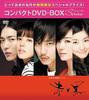 Red and Black Complete Compact Time Special Price (Uncut Edition) DVD-BOX [Limited Edition]